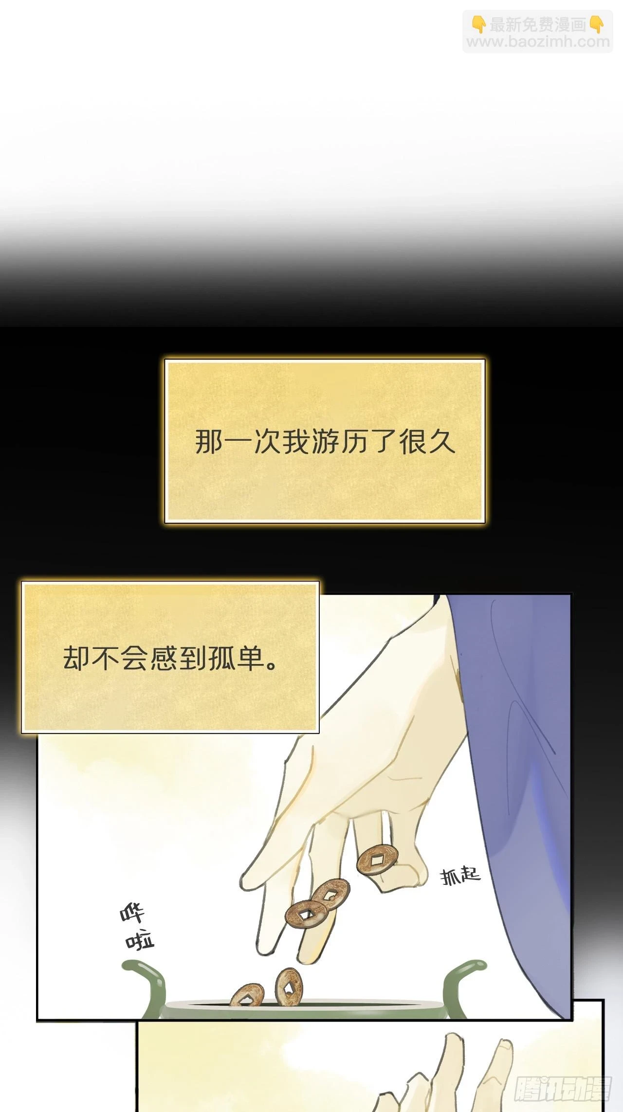 93-我的游历3- 第3页
