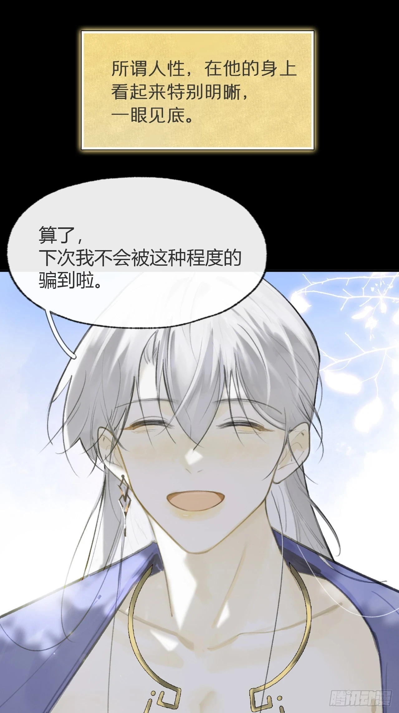 93-我的游历3- 第12页