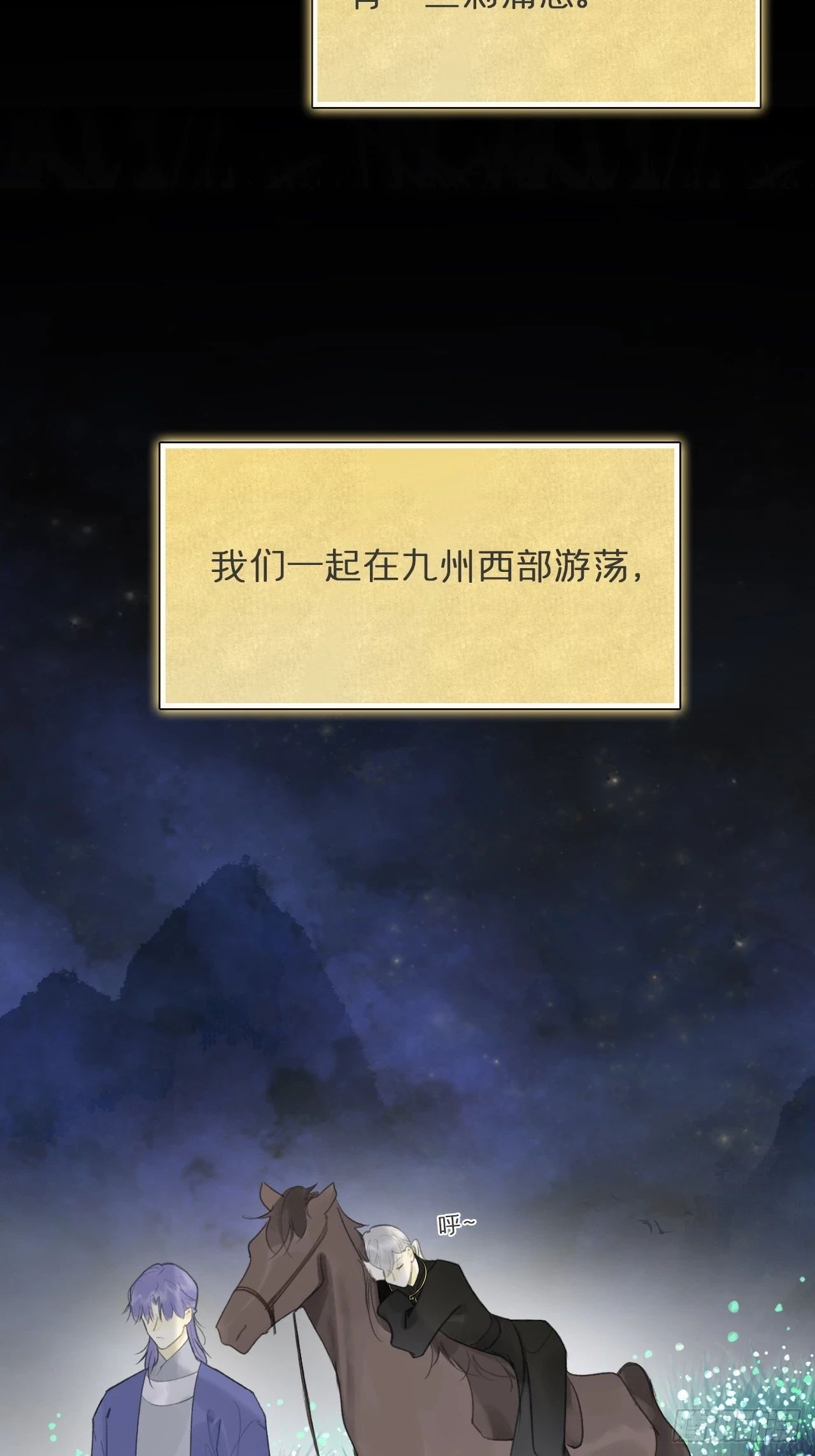 93-我的游历3- 第16页