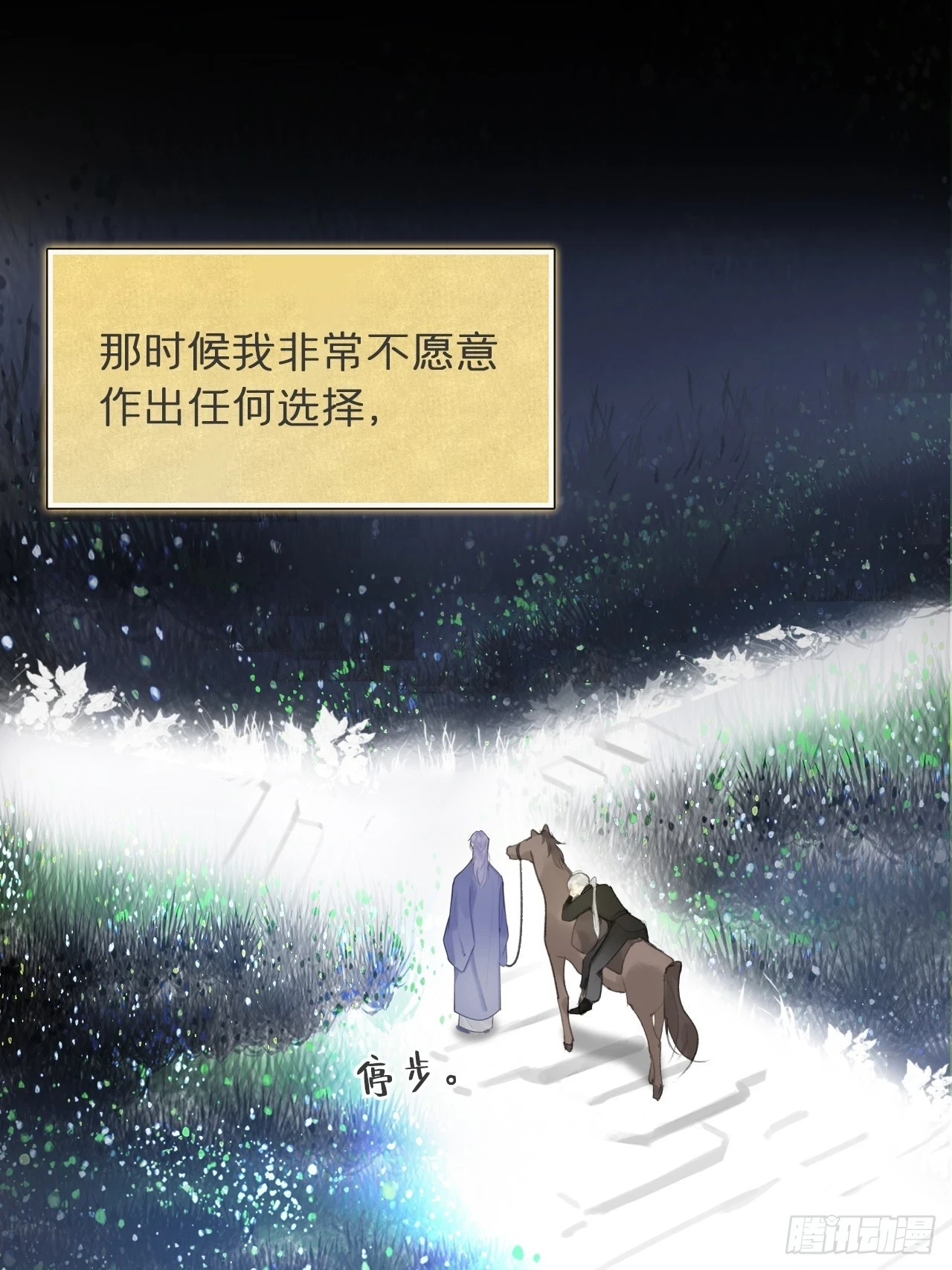 93-我的游历3- 第18页