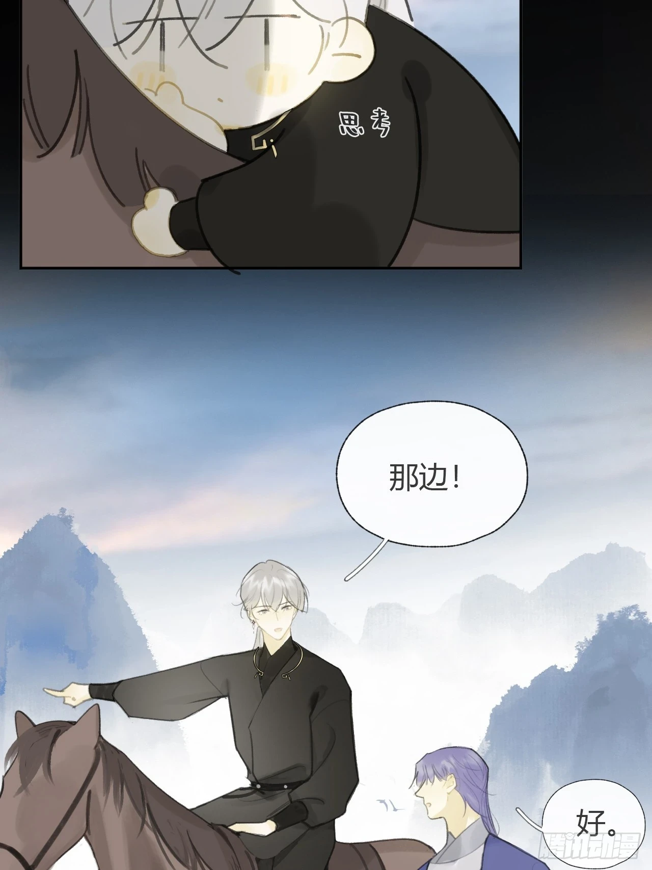 93-我的游历3- 第21页