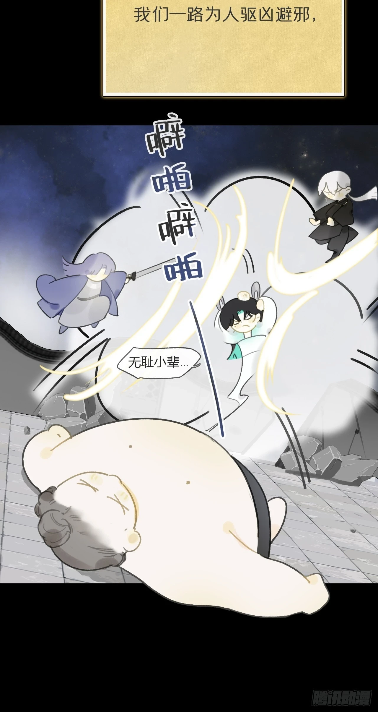93-我的游历3- 第23页