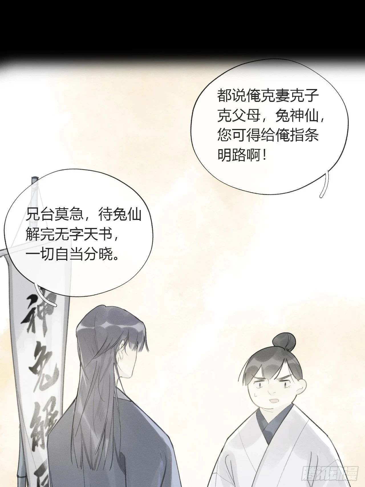 93-我的游历3- 第28页