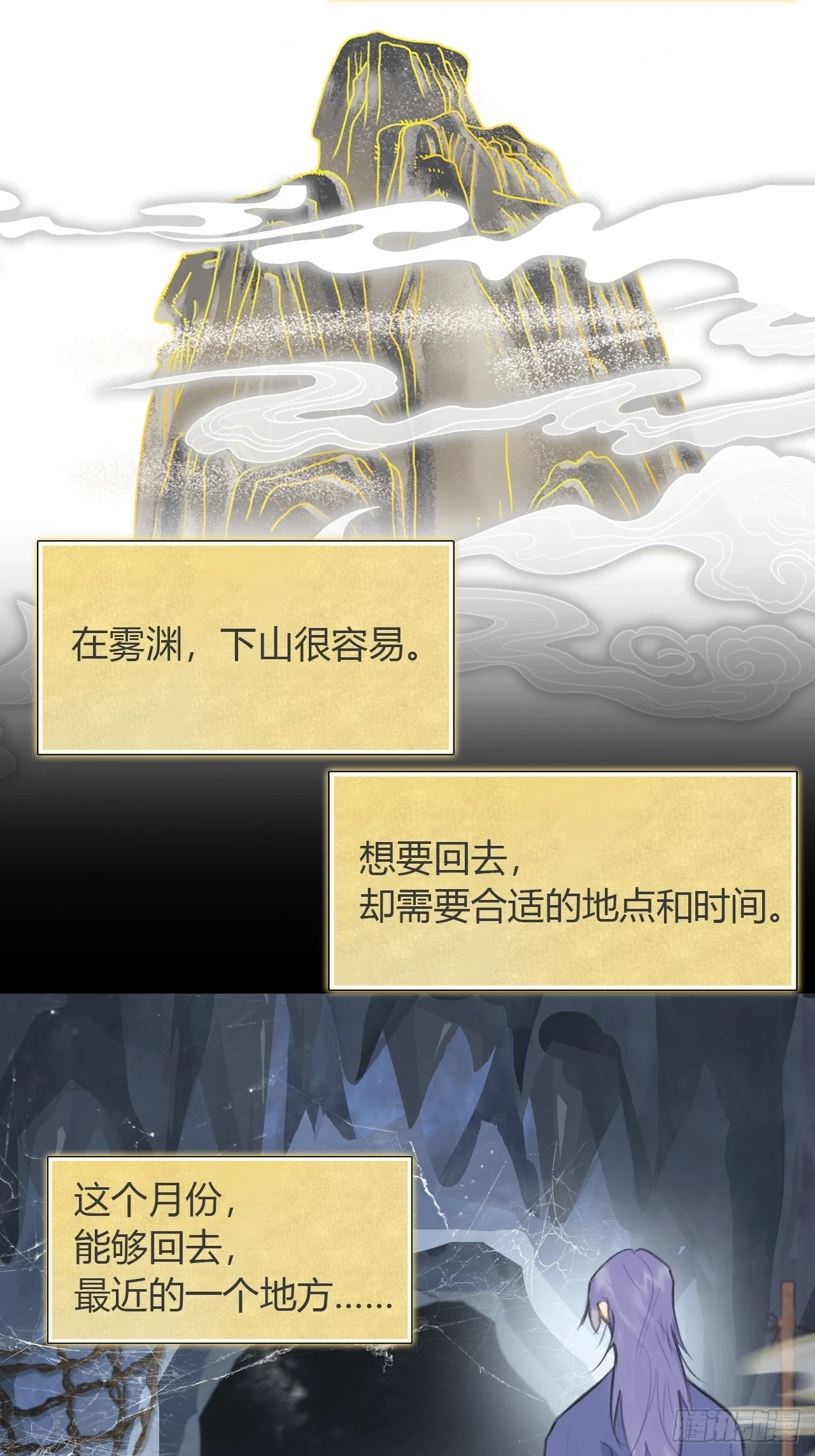 93-我的游历3- 第34页