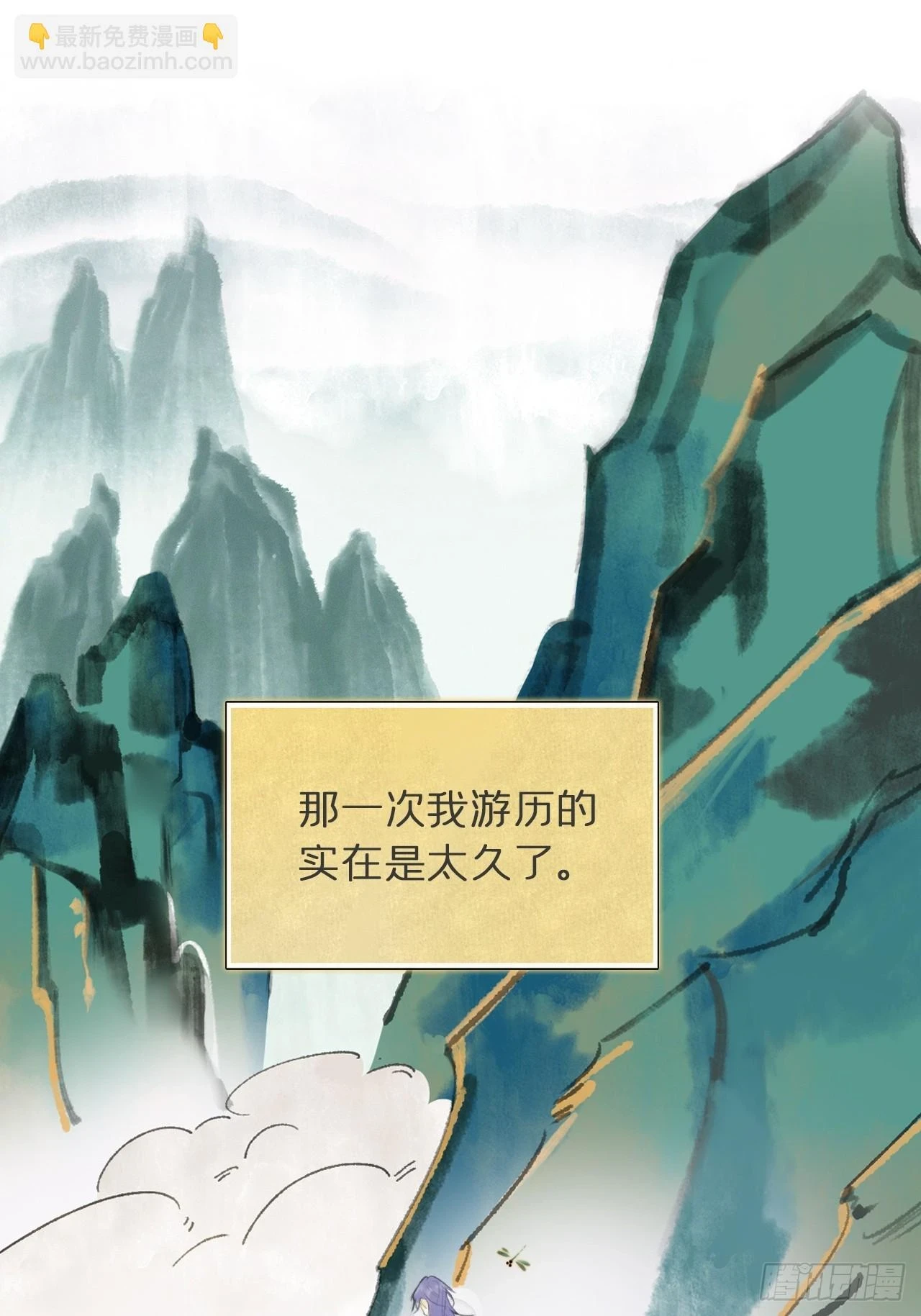 93-我的游历3- 第52页