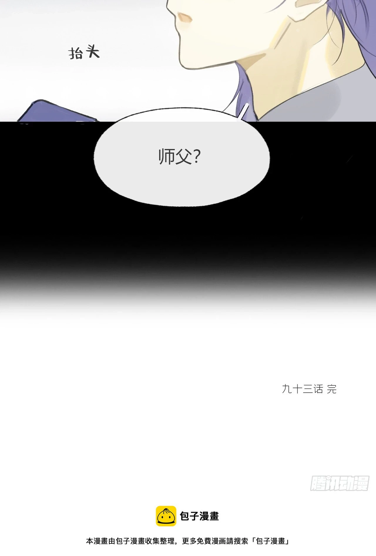 93-我的游历3- 第63页