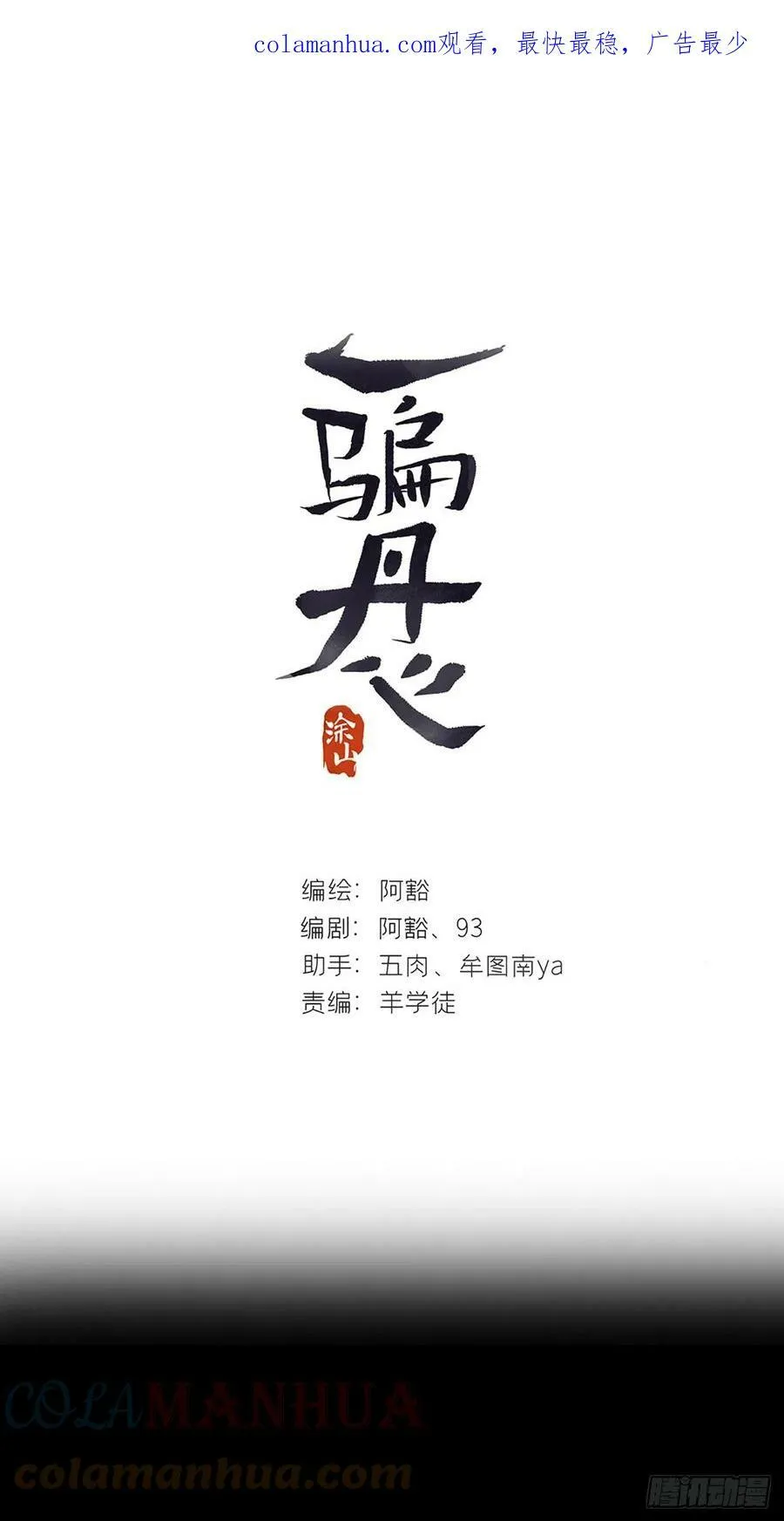 九十四-我的师父- 第1页