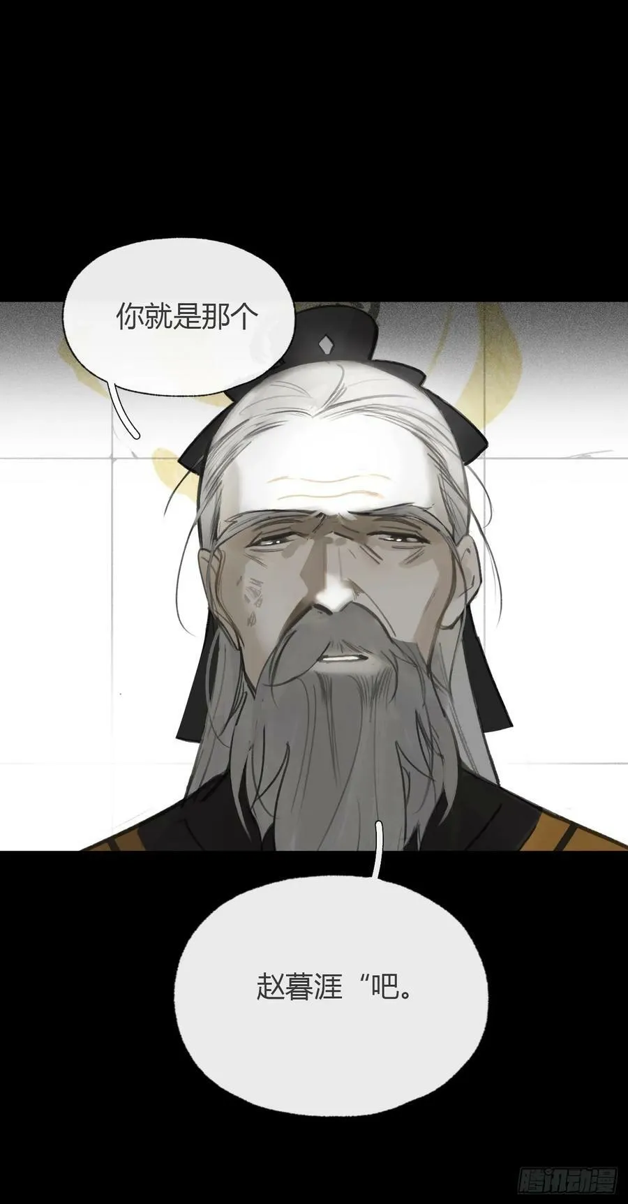 九十四-我的师父- 第4页