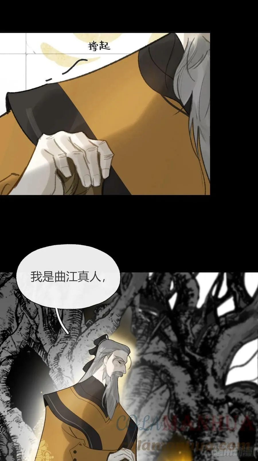 九十四-我的师父- 第5页