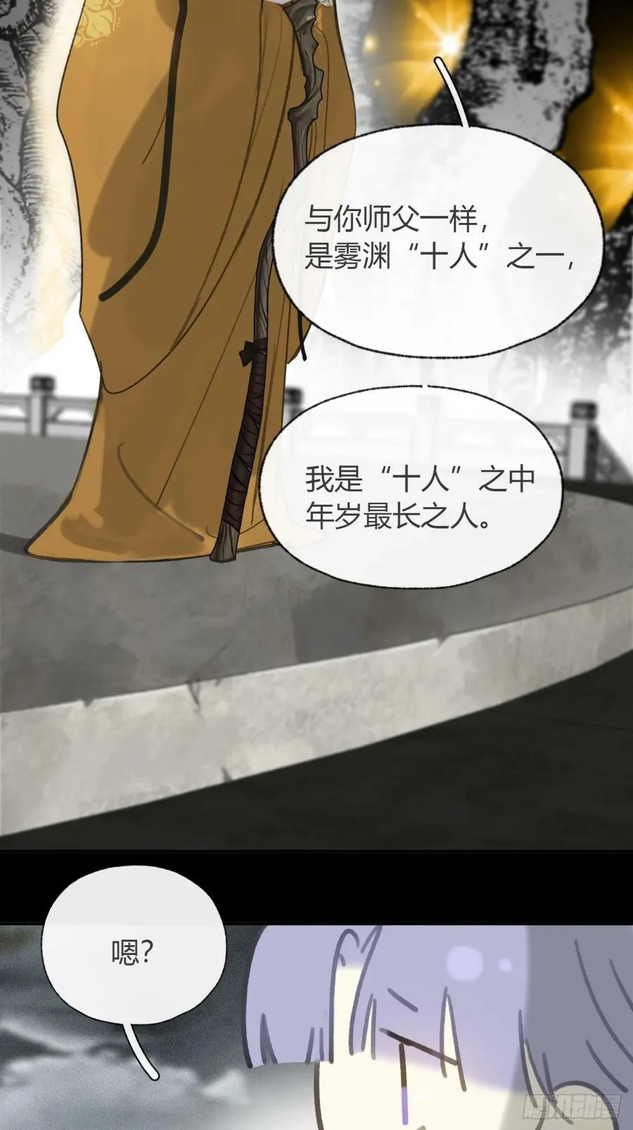 九十四-我的师父- 第6页