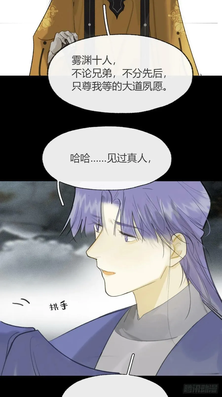 九十四-我的师父- 第8页