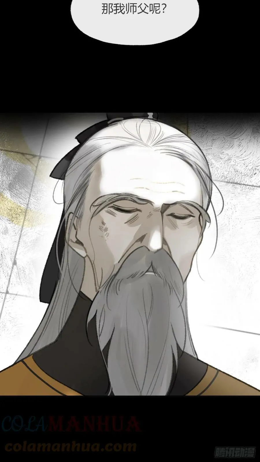 九十四-我的师父- 第9页