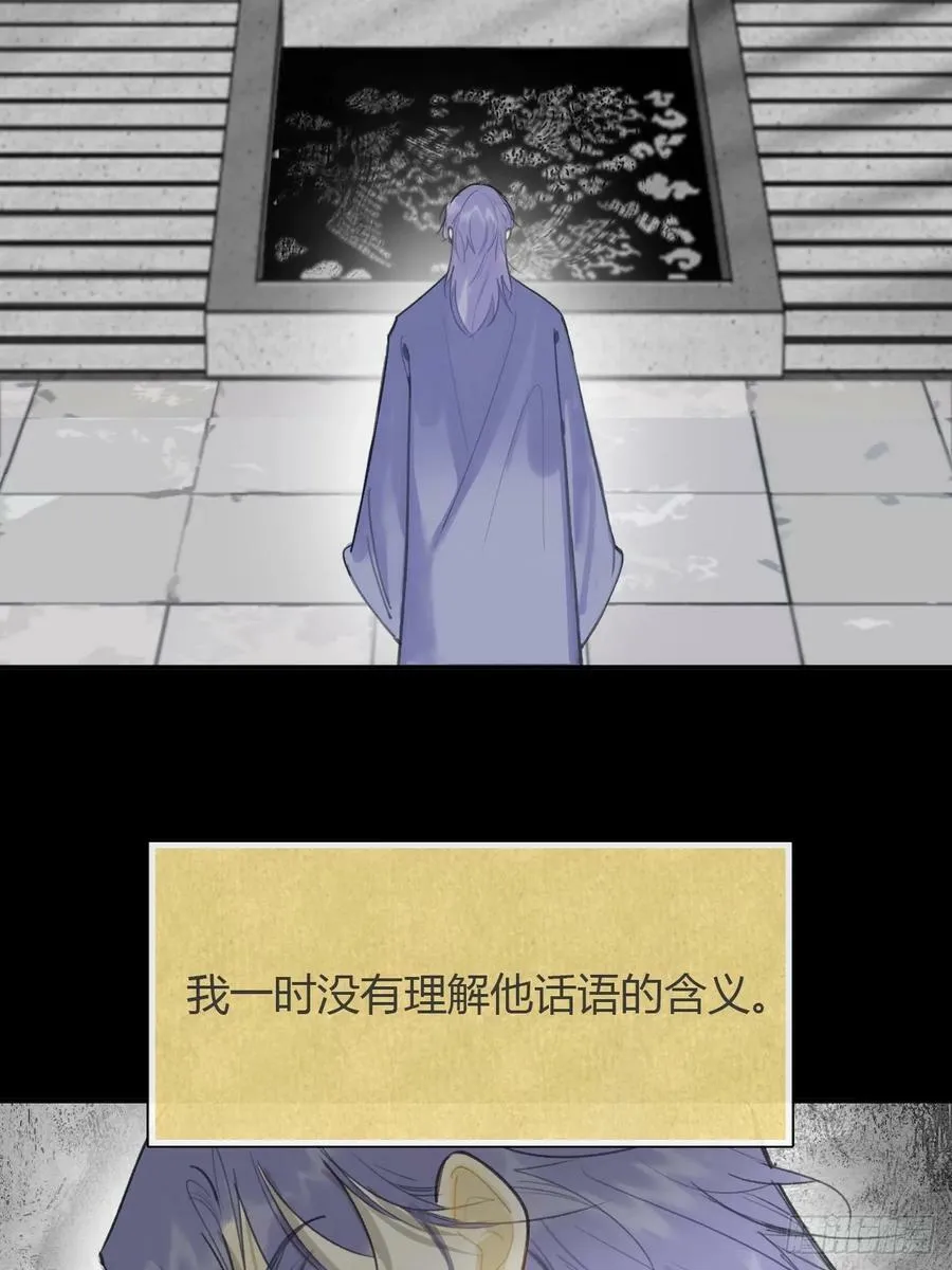 九十四-我的师父- 第11页