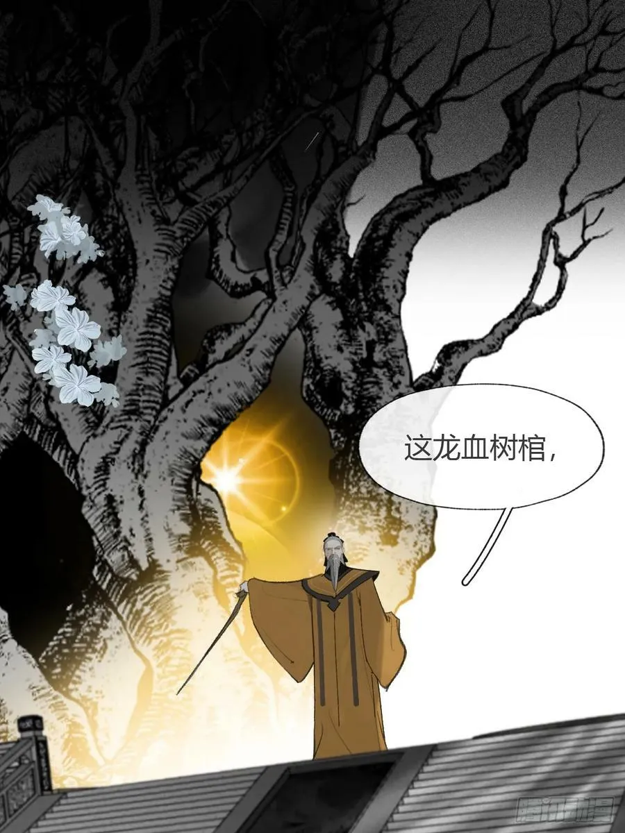 九十四-我的师父- 第15页