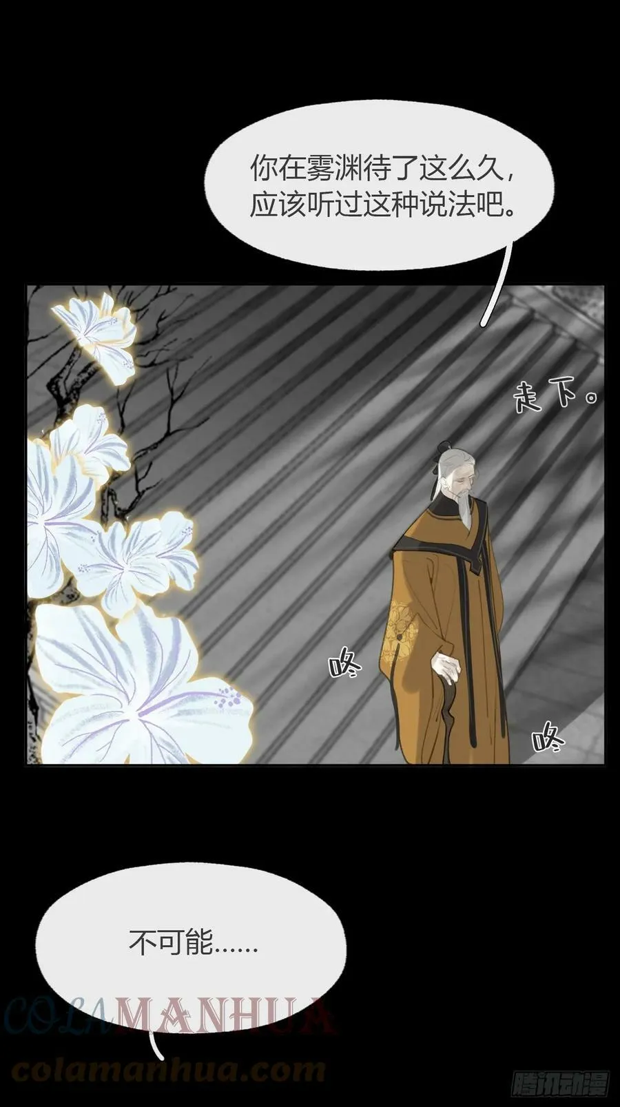 九十四-我的师父- 第17页