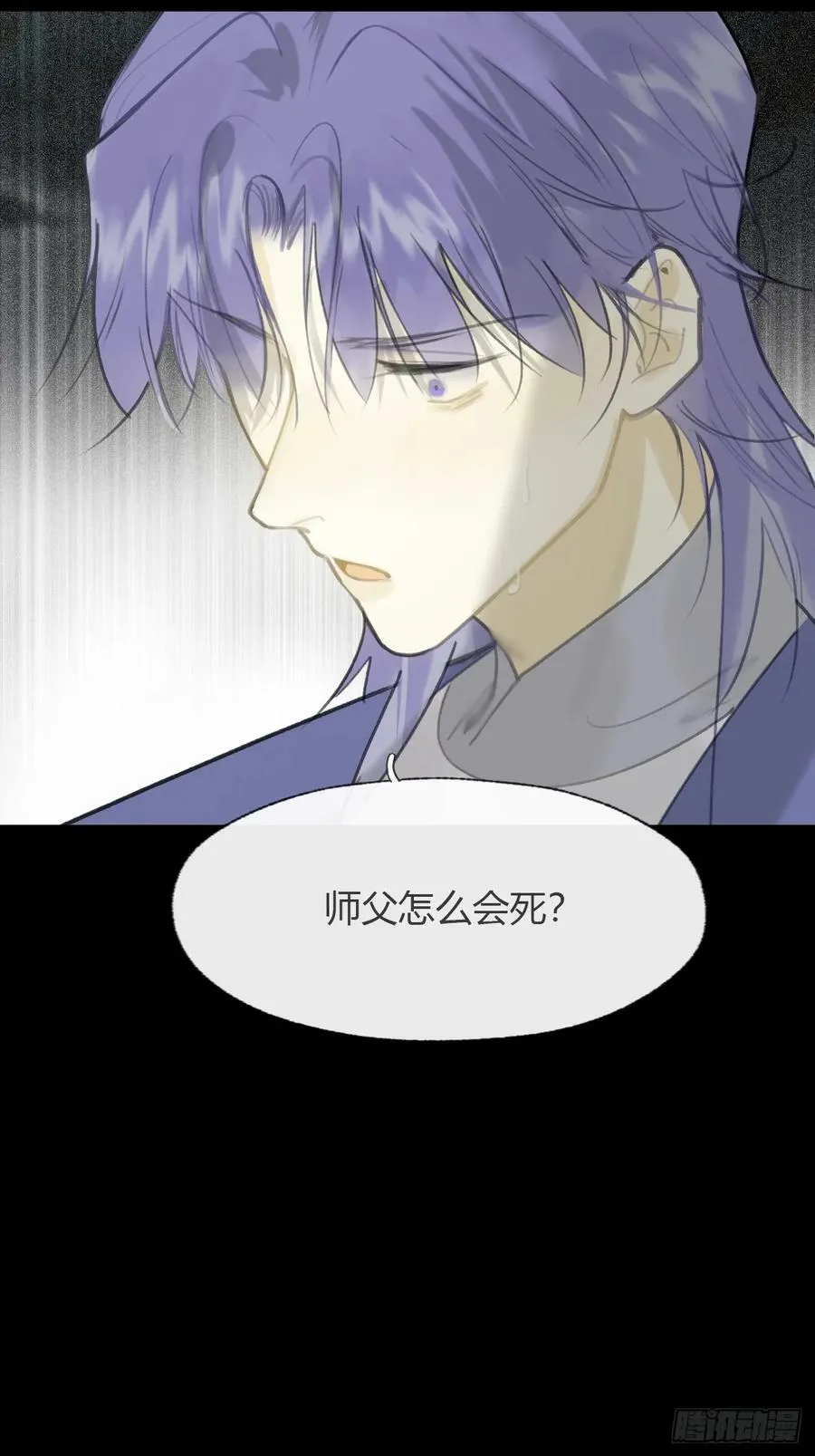 九十四-我的师父- 第18页