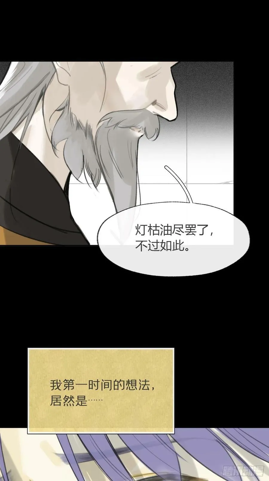 九十四-我的师父- 第19页