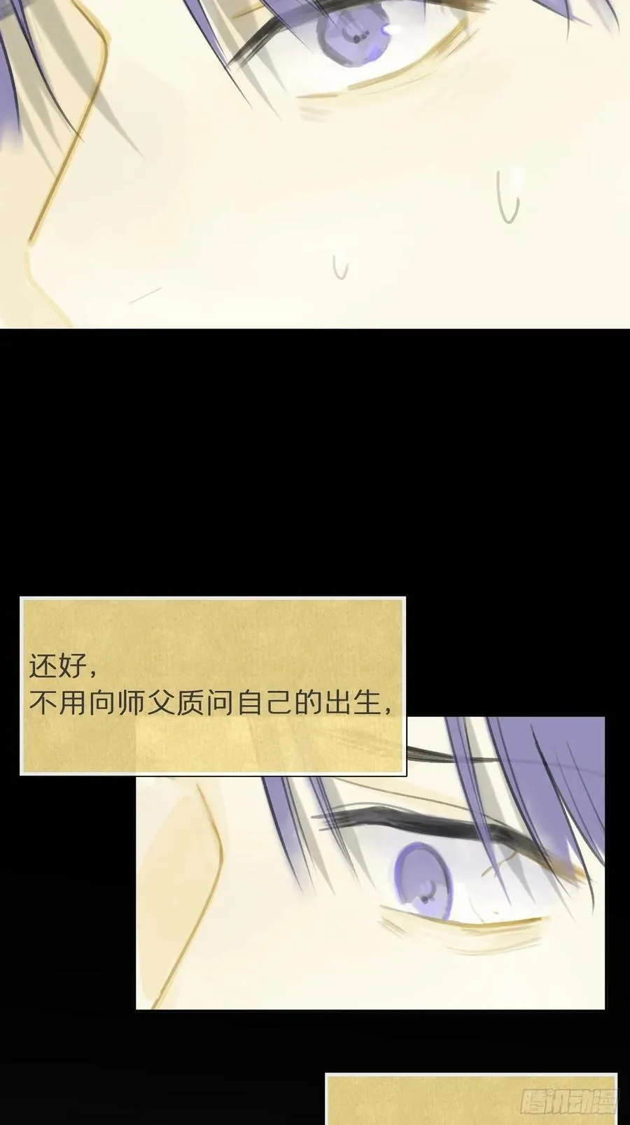 九十四-我的师父- 第20页
