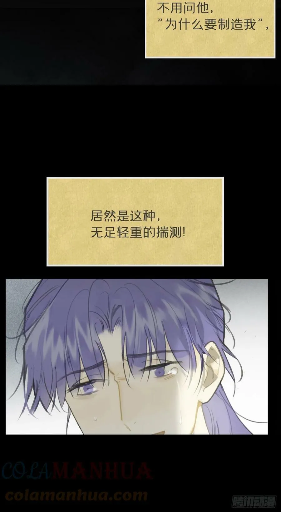 九十四-我的师父- 第21页