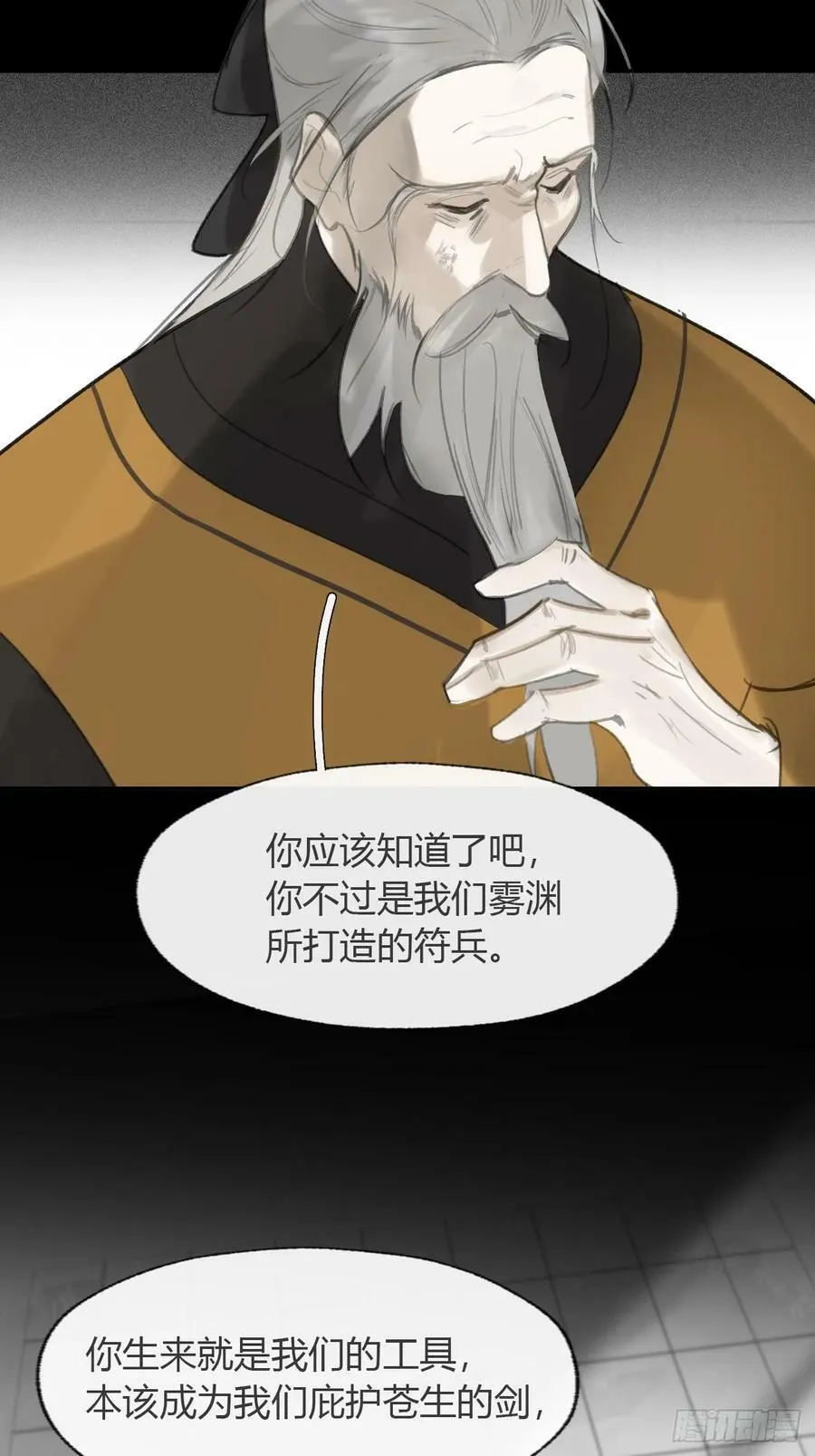 九十四-我的师父- 第32页