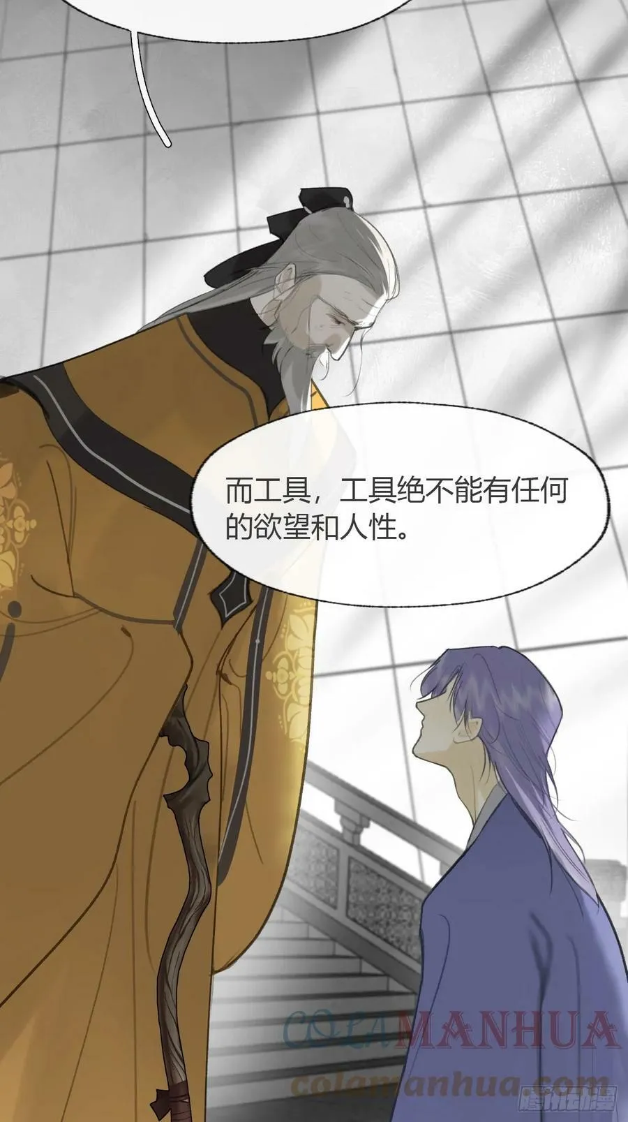 九十四-我的师父- 第33页
