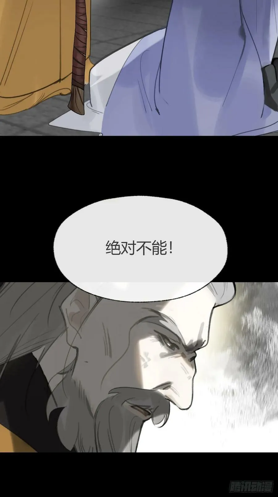 九十四-我的师父- 第34页