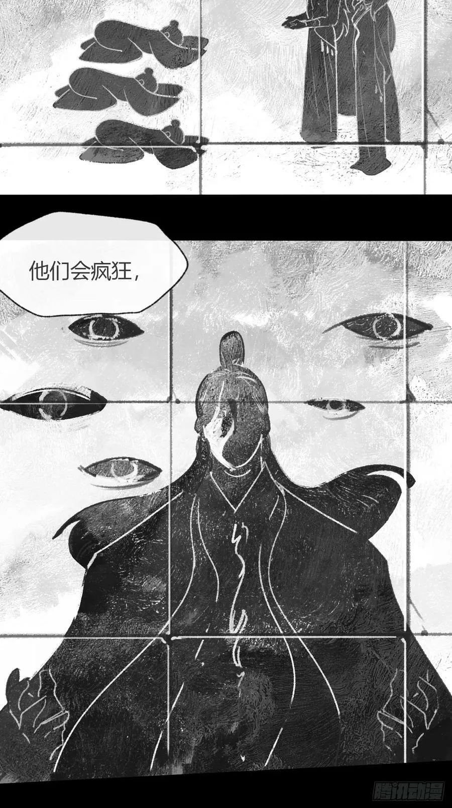 九十四-我的师父- 第39页