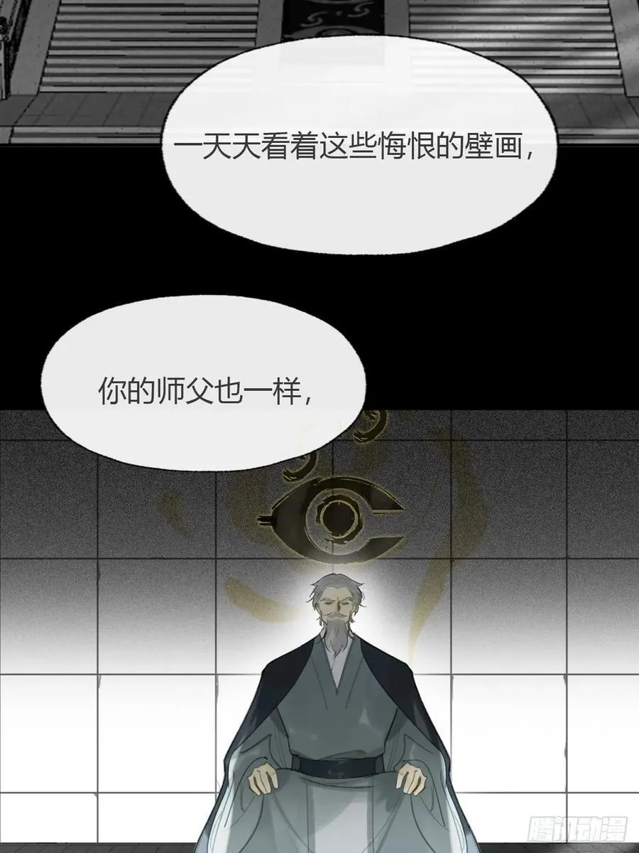 九十四-我的师父- 第42页