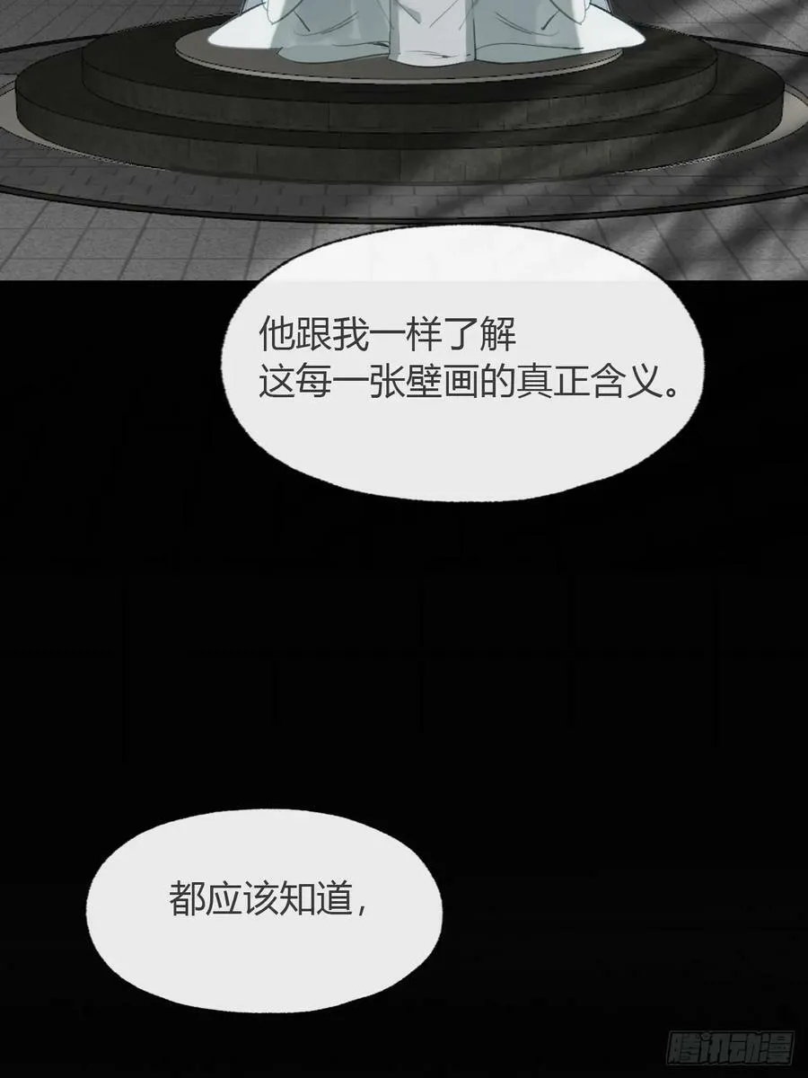 九十四-我的师父- 第43页
