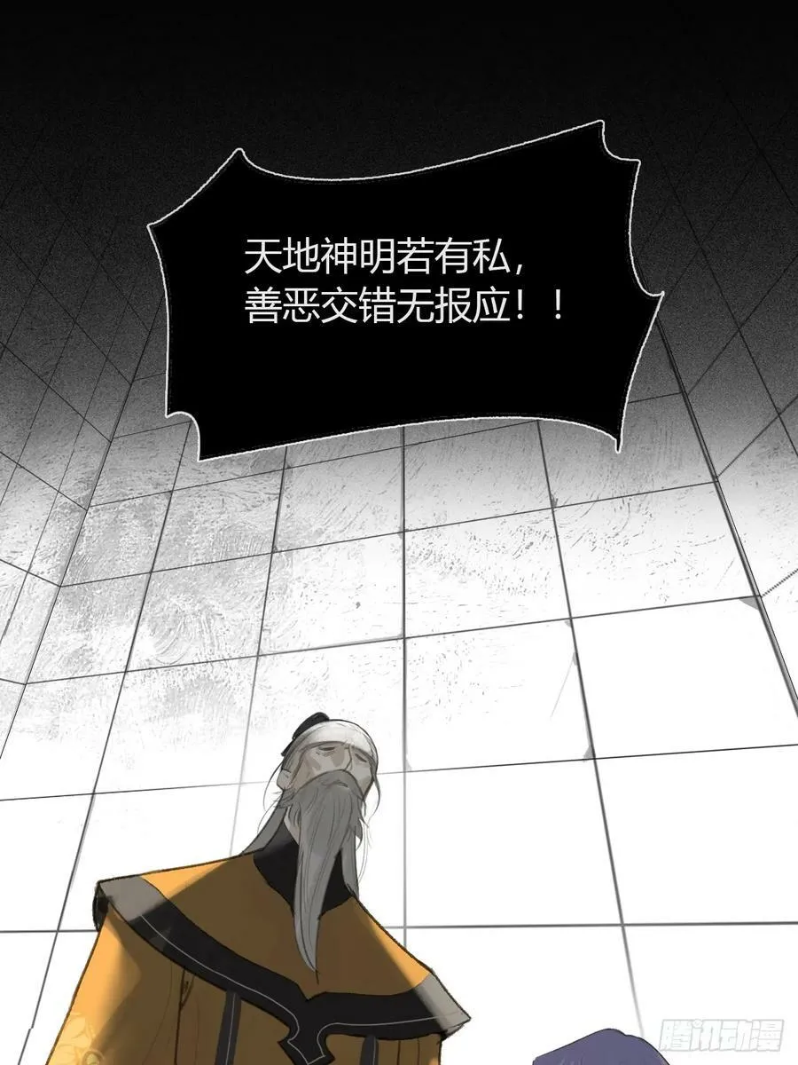九十四-我的师父- 第44页