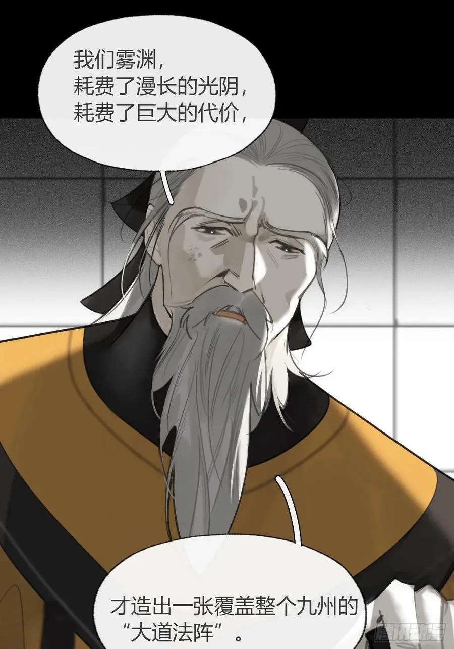 九十四-我的师父- 第48页