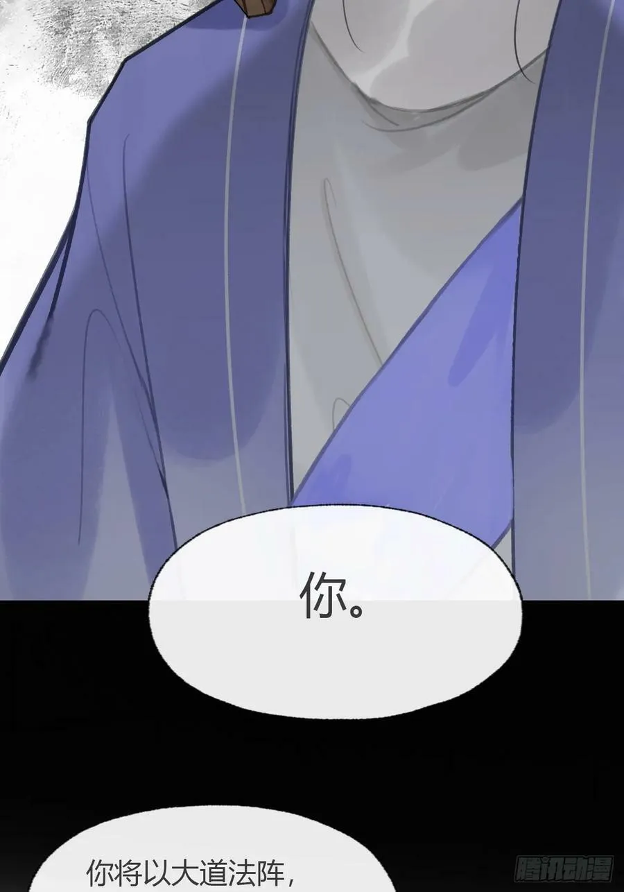 九十四-我的师父- 第50页
