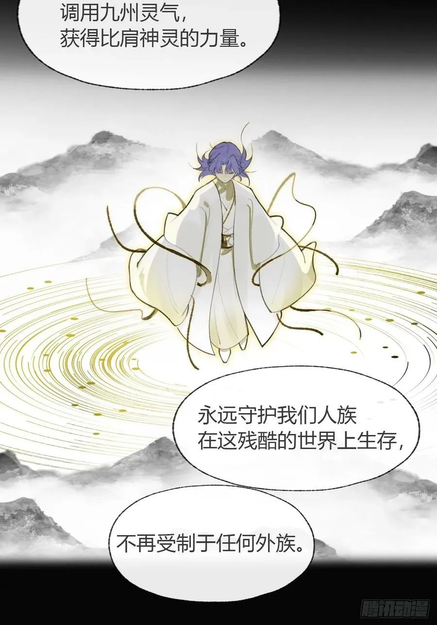 九十四-我的师父- 第51页