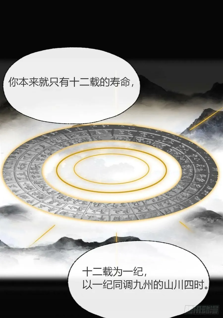 九十四-我的师父- 第52页