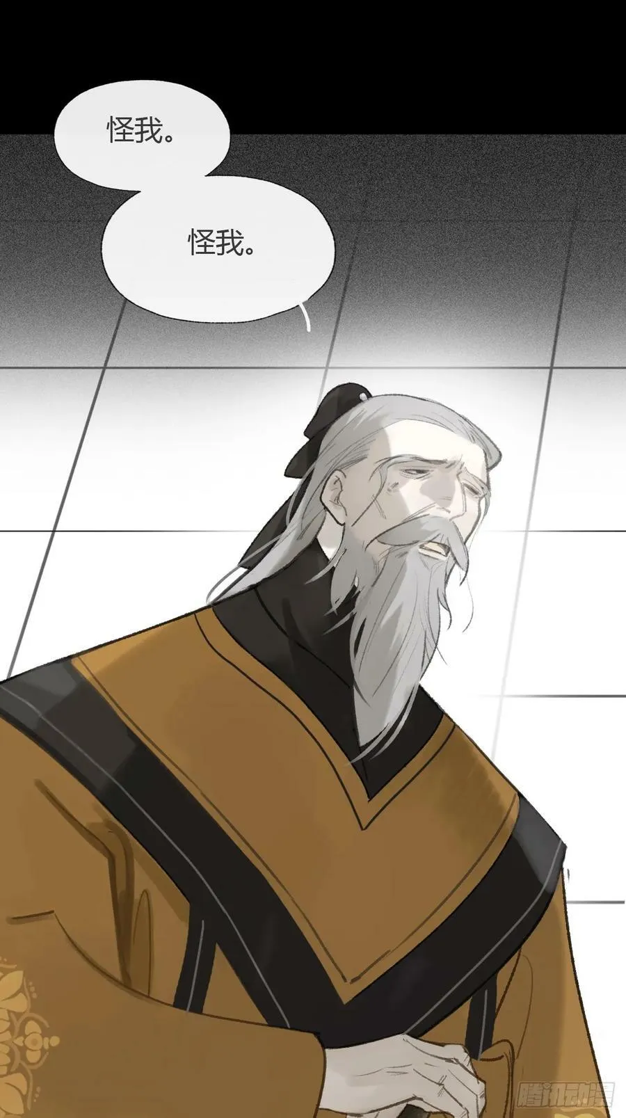九十四-我的师父- 第56页
