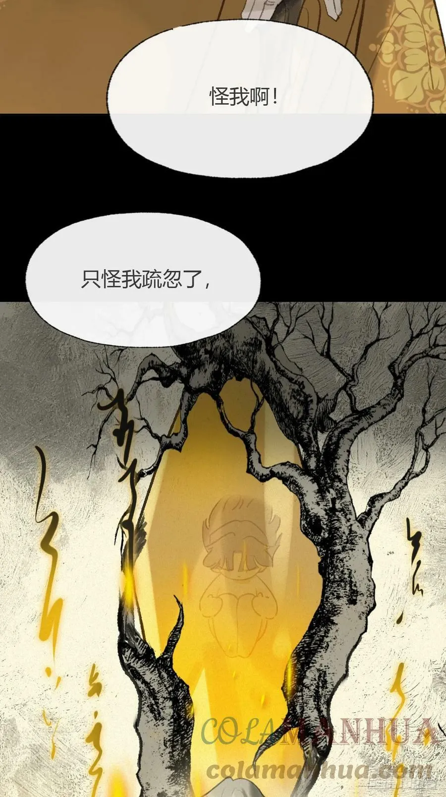 九十四-我的师父- 第57页