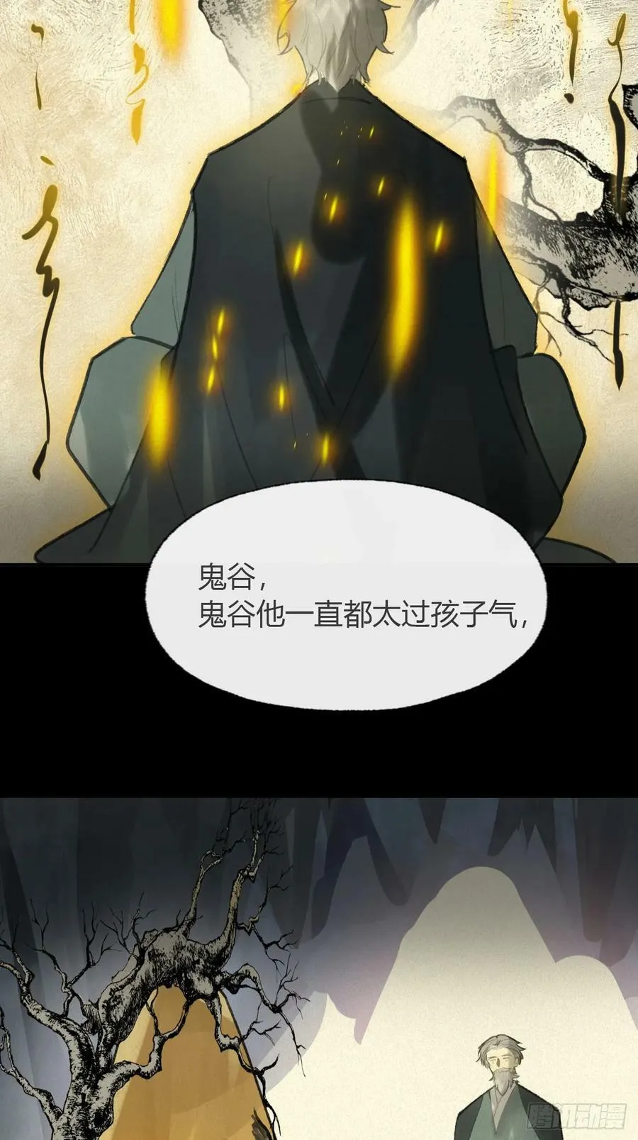 九十四-我的师父- 第58页