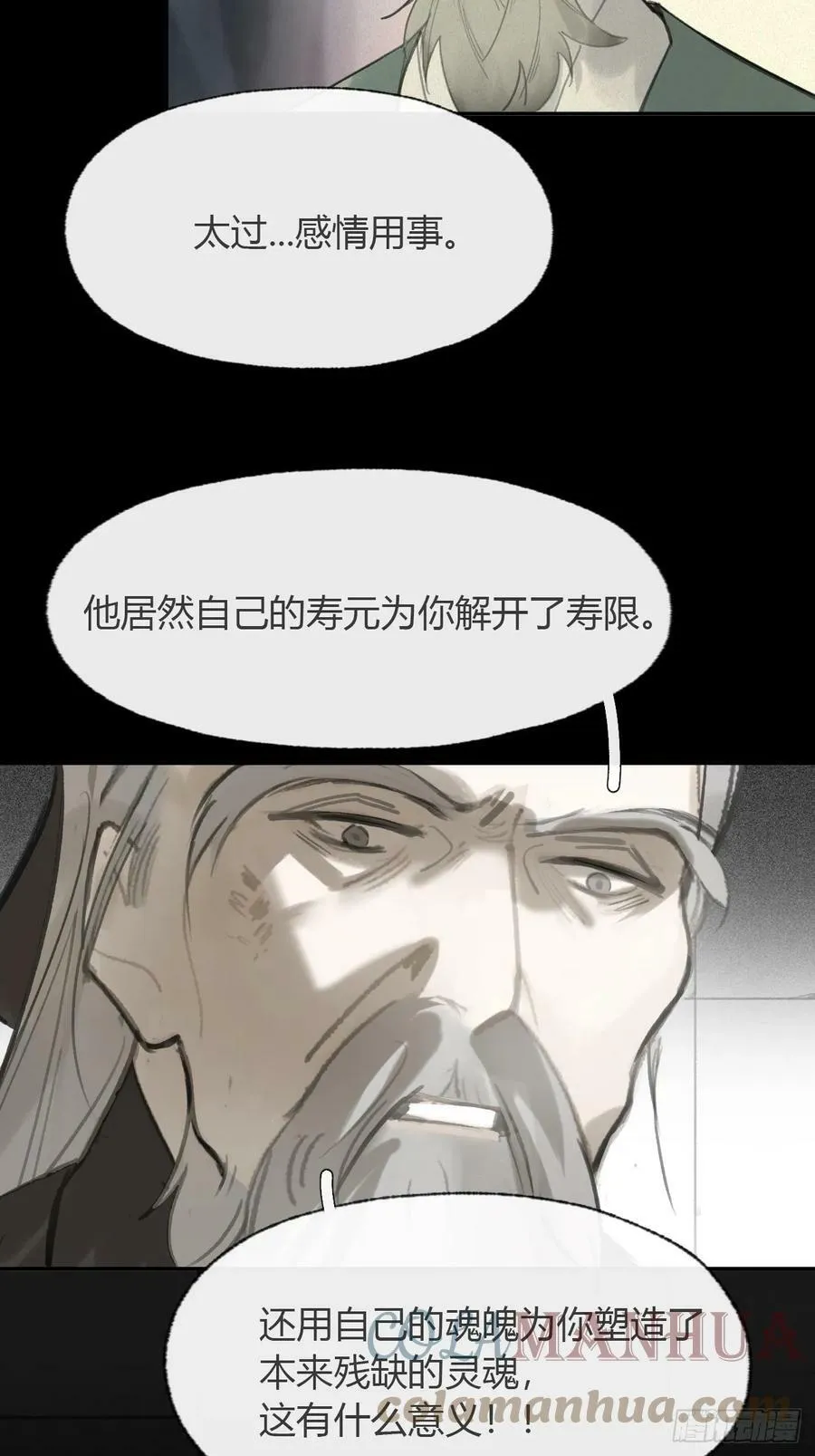 九十四-我的师父- 第61页