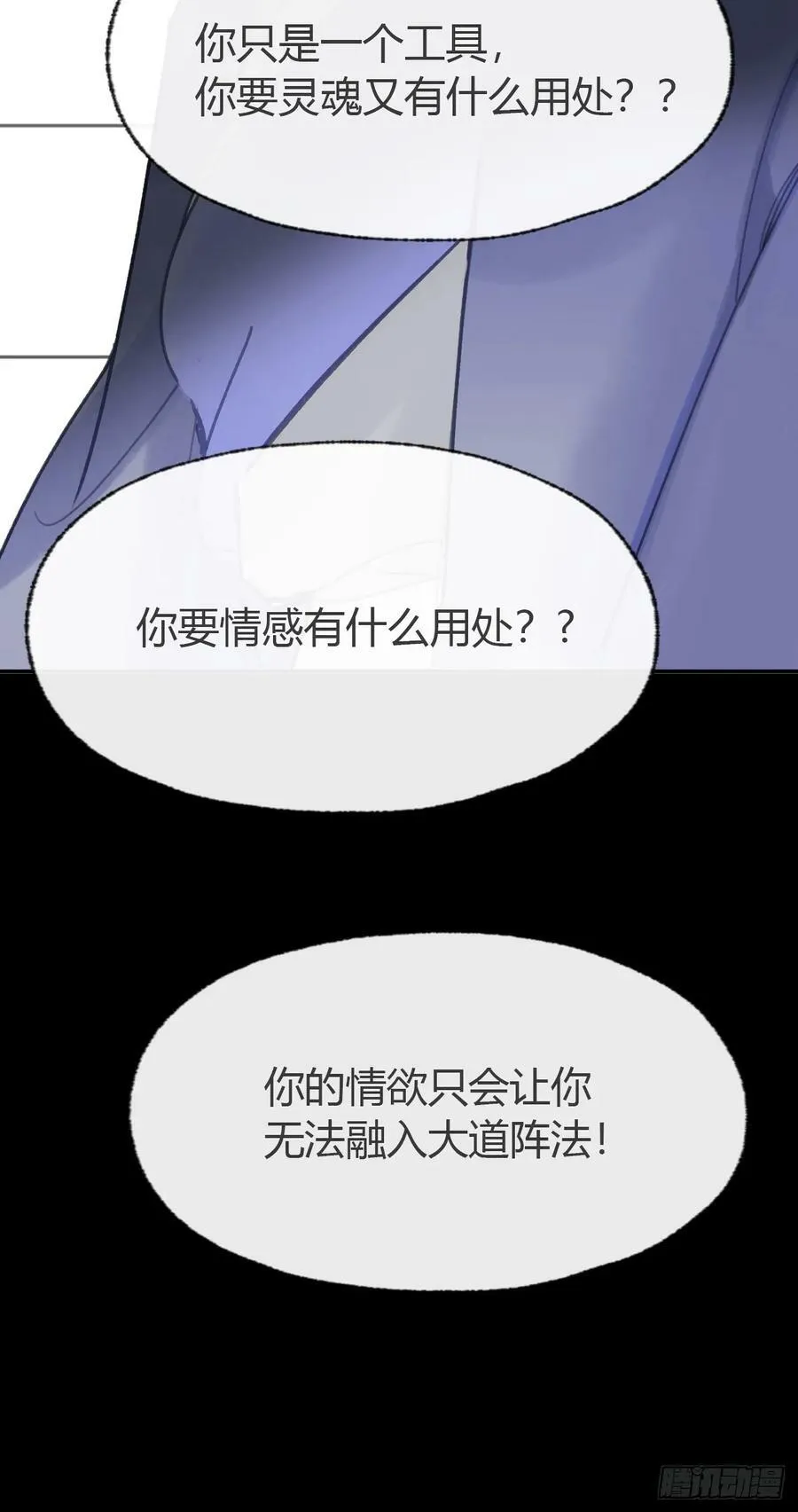 九十四-我的师父- 第63页