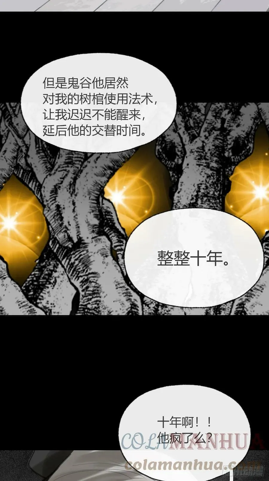 九十四-我的师父- 第65页