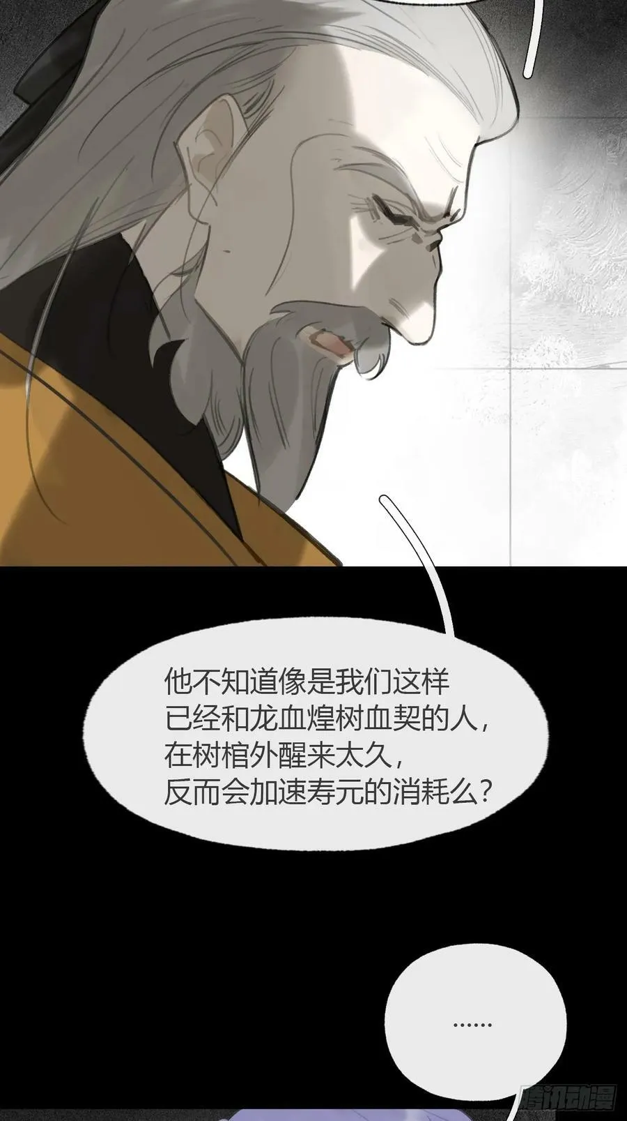 九十四-我的师父- 第66页