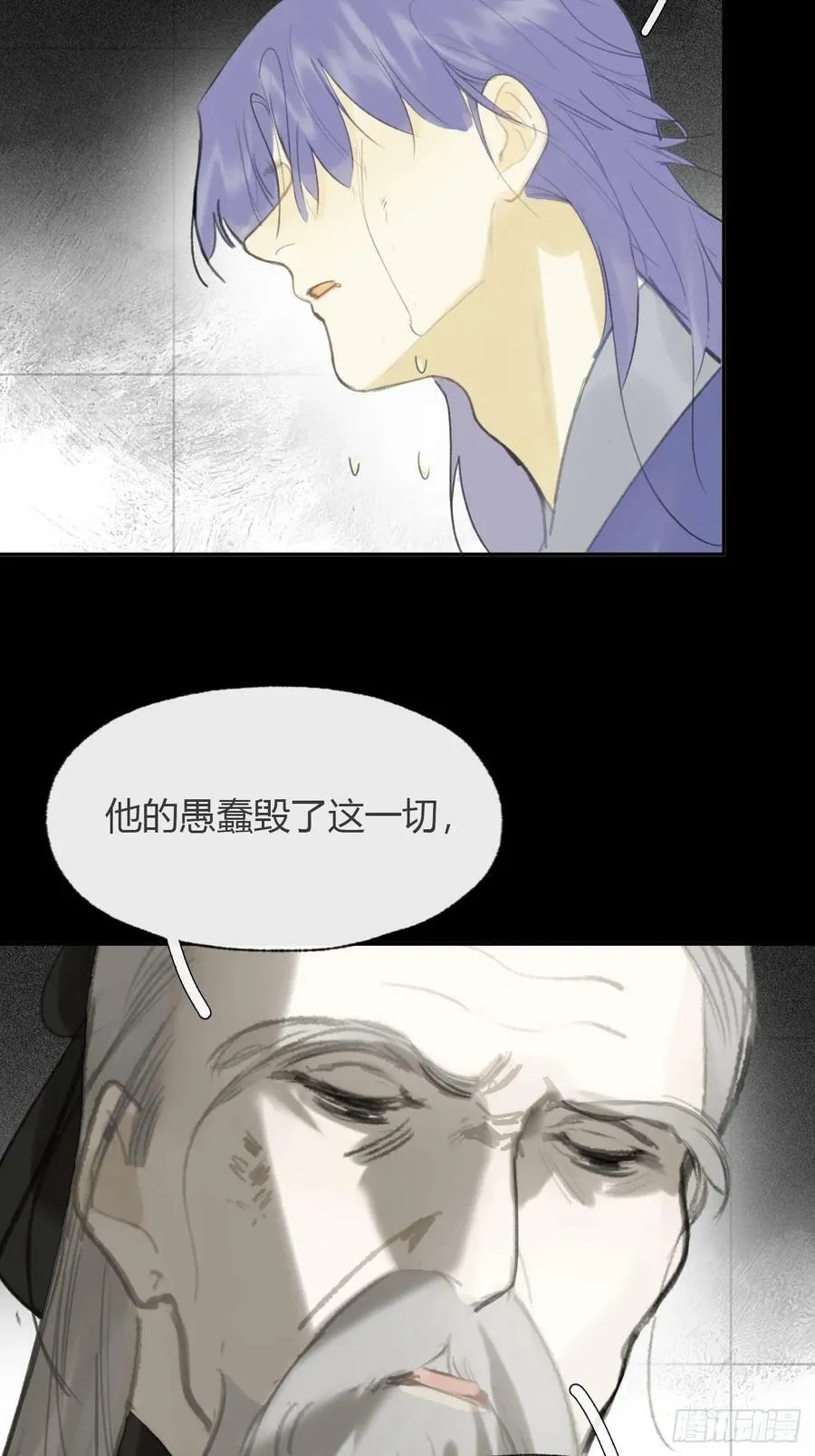 九十四-我的师父- 第67页