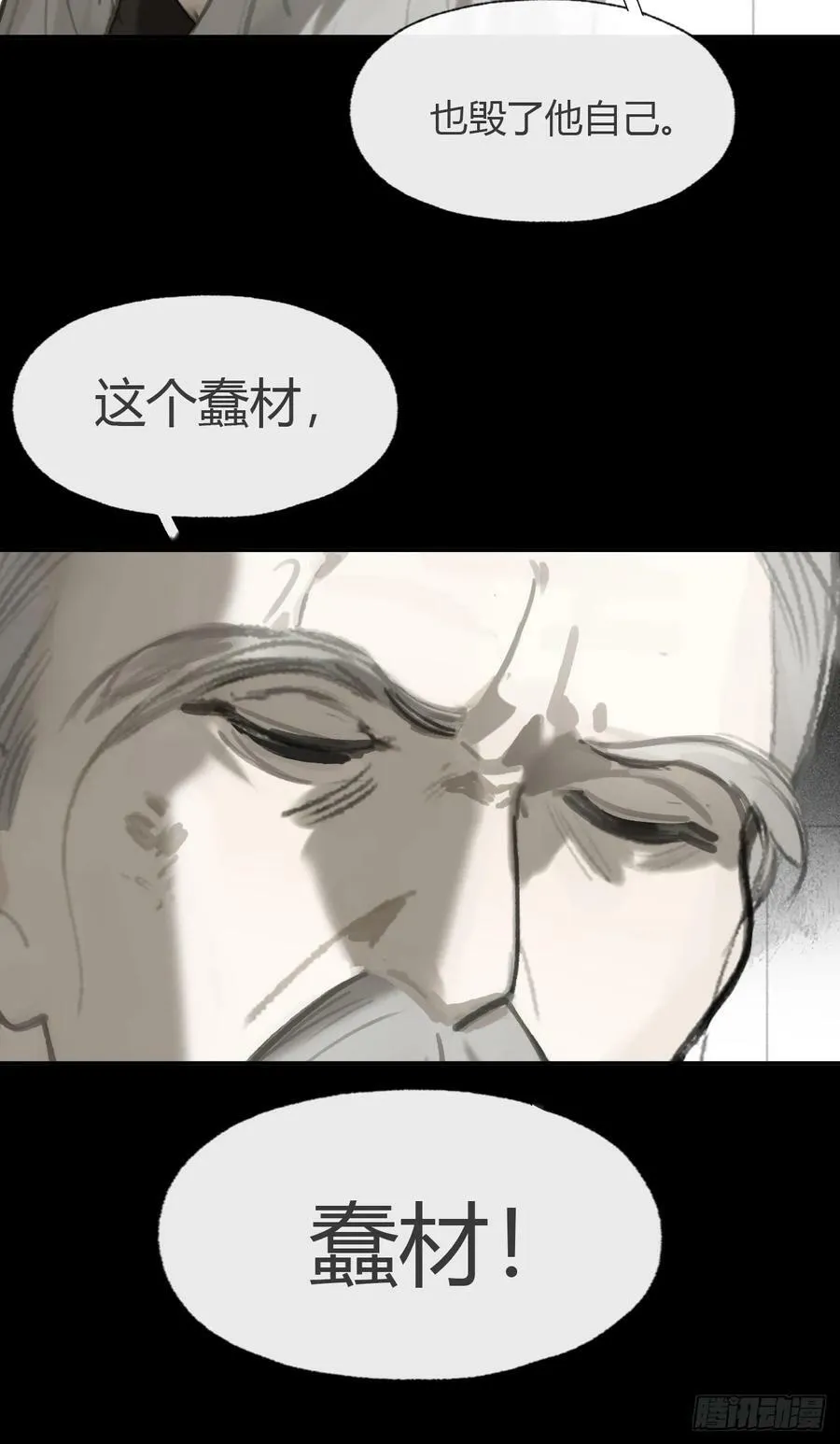 九十四-我的师父- 第68页