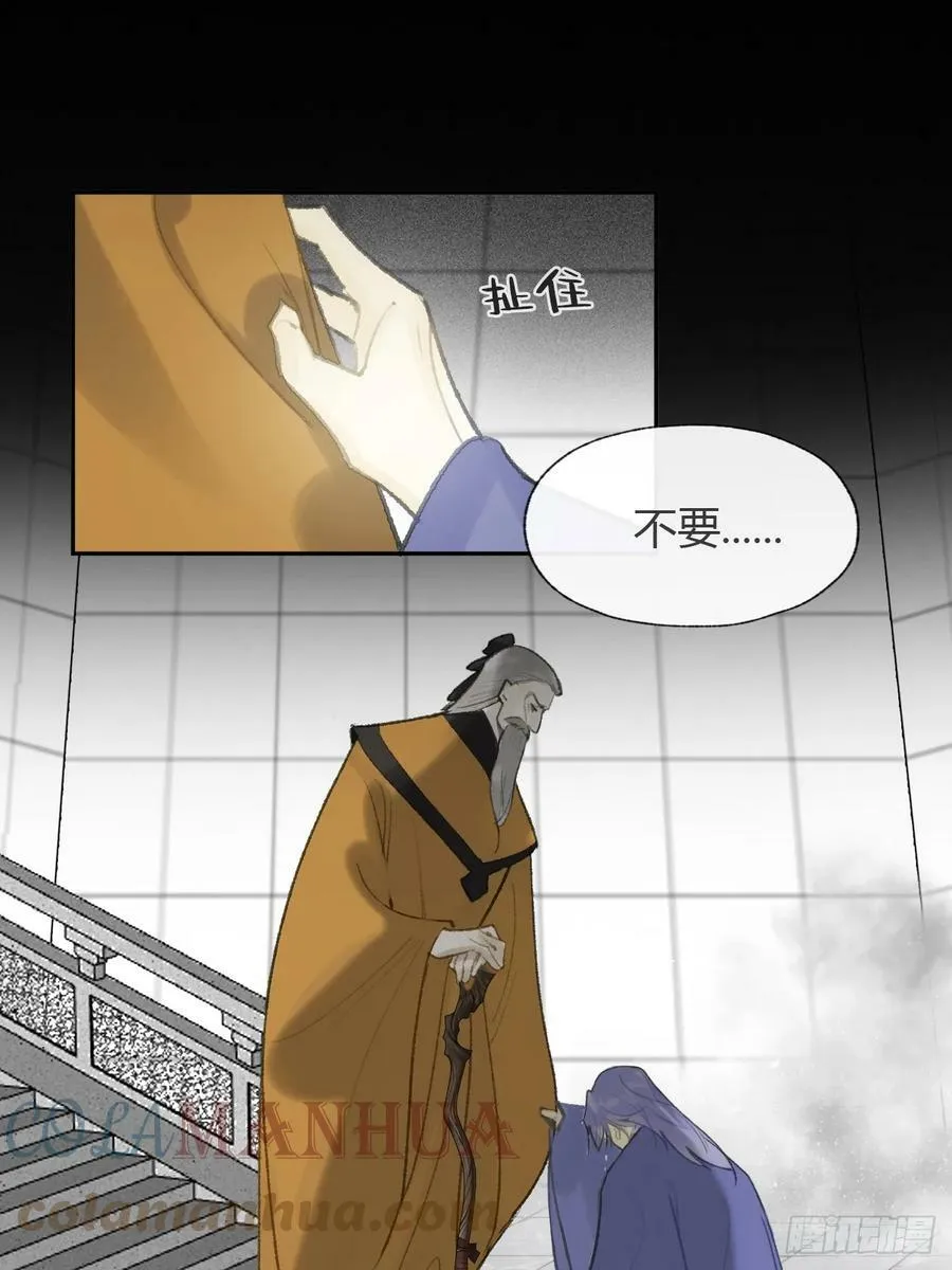 九十四-我的师父- 第69页