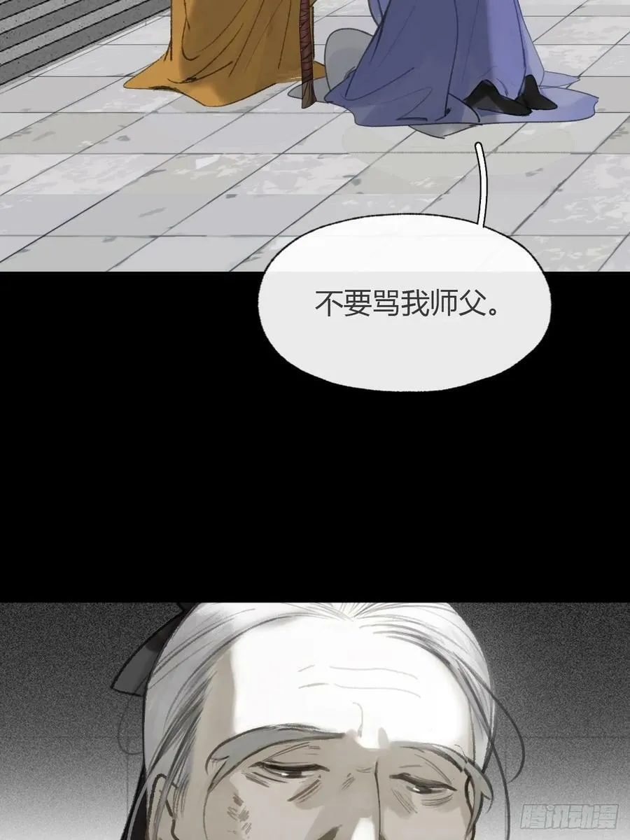 九十四-我的师父- 第70页