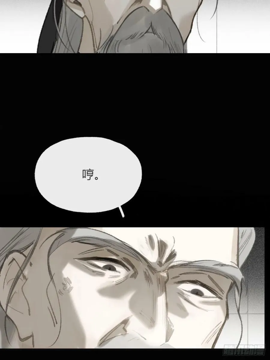 九十四-我的师父- 第71页