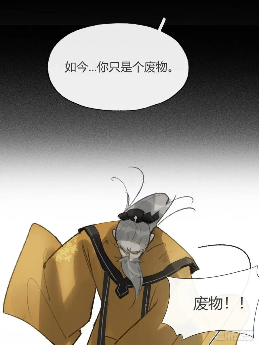 九十四-我的师父- 第72页