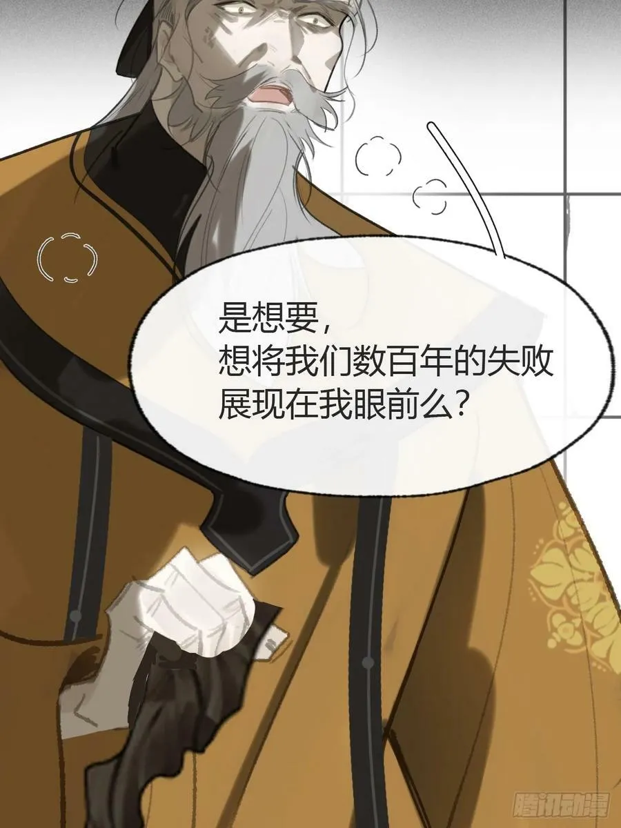 九十四-我的师父- 第78页