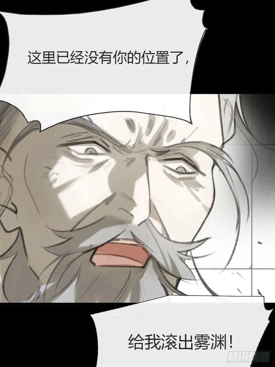 九十四-我的师父- 第80页