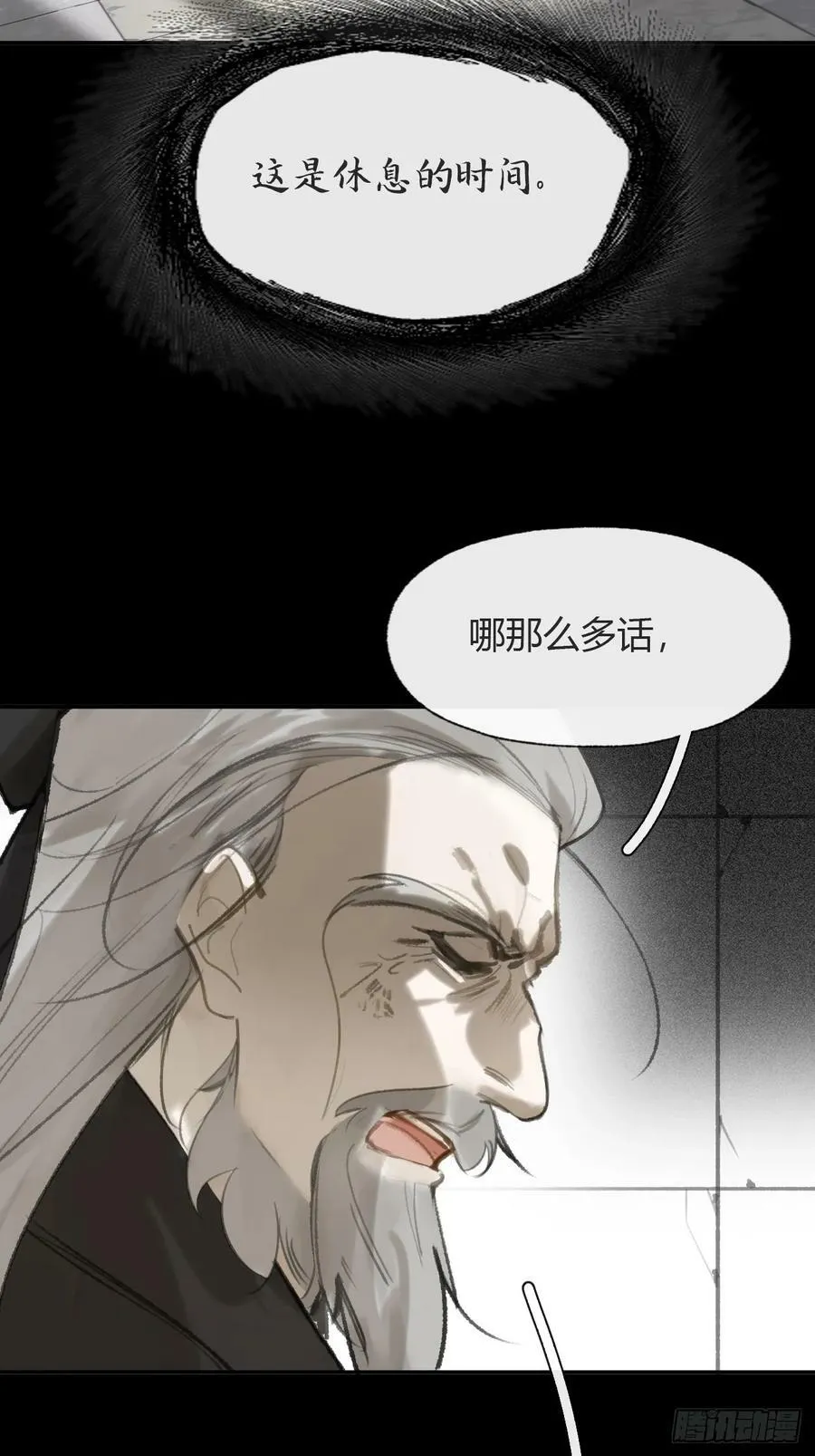 九十四-我的师父- 第84页
